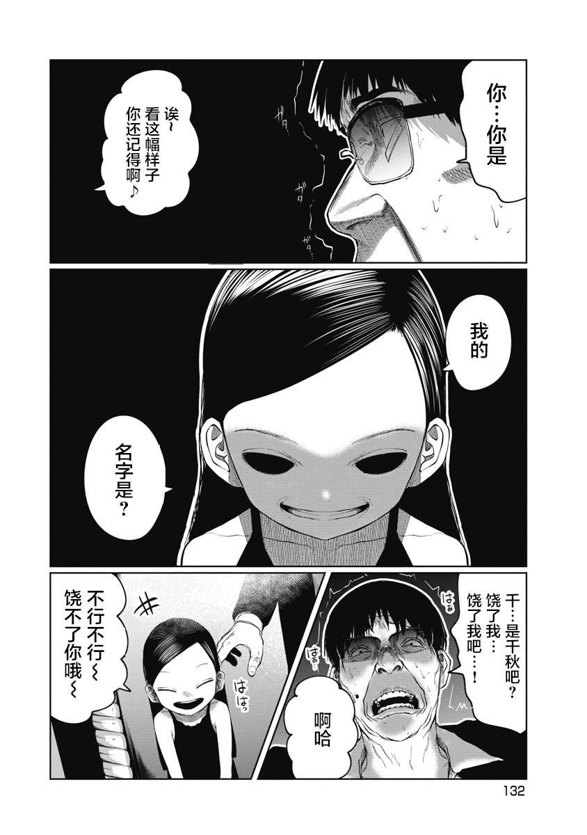 第15话 24年前