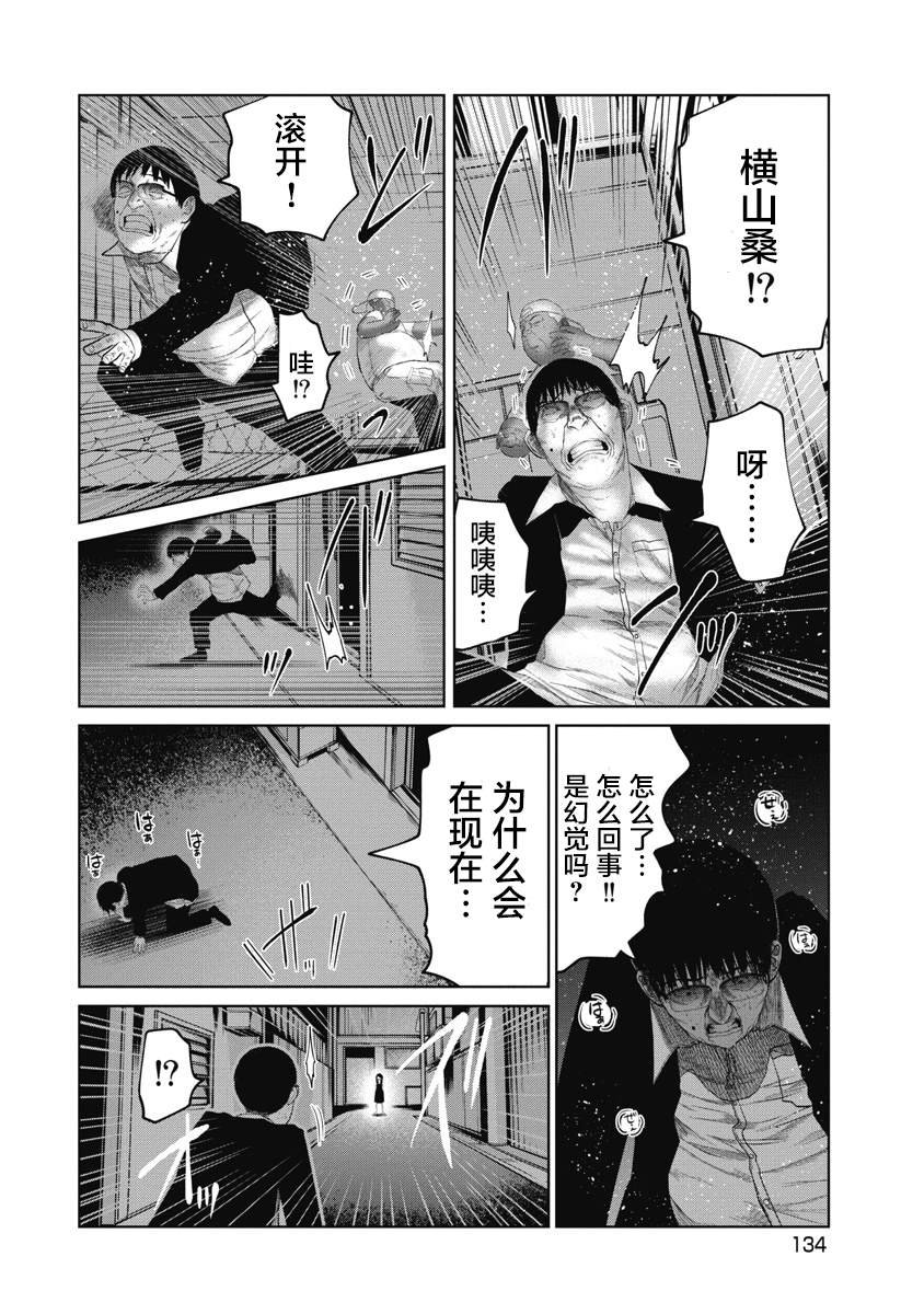 第15话 24年前