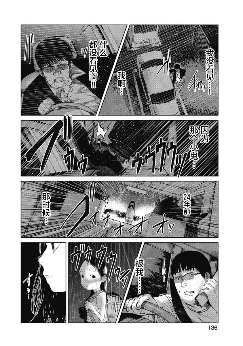 第15话 24年前