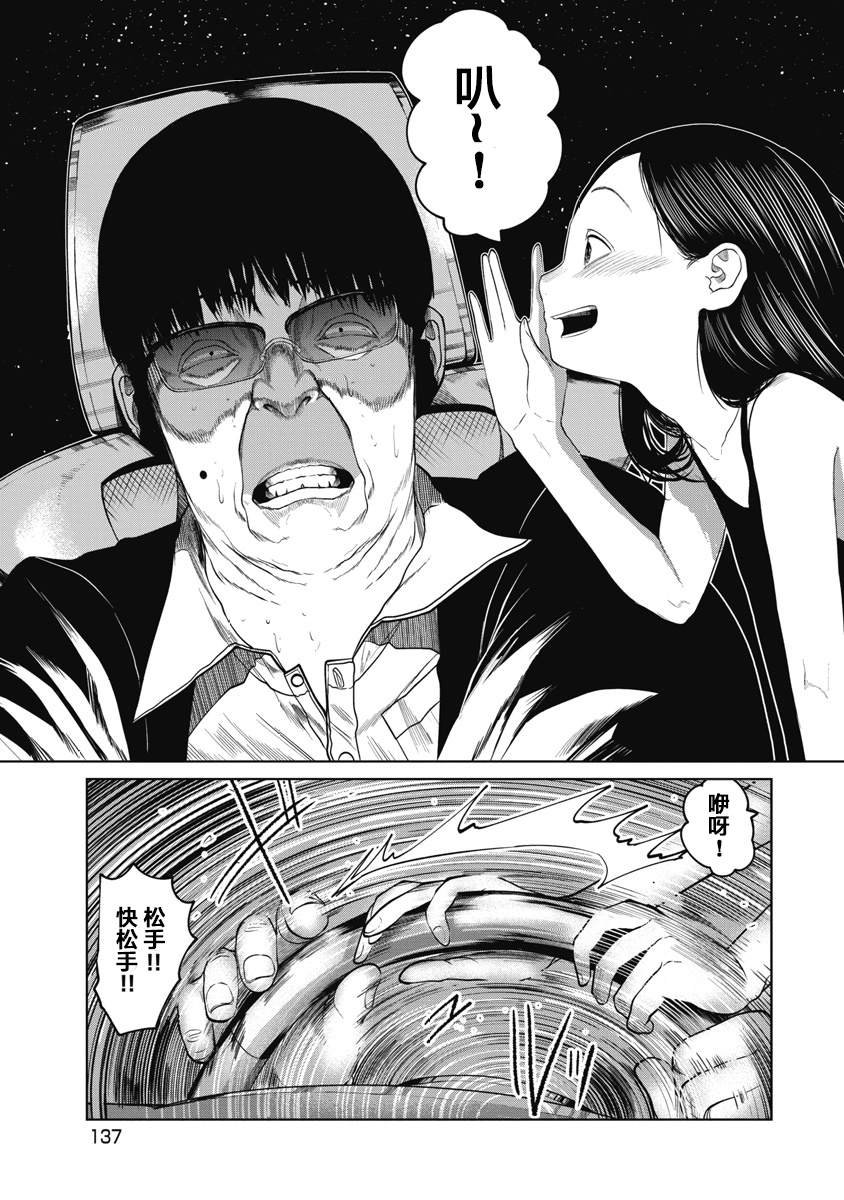 第15话 24年前