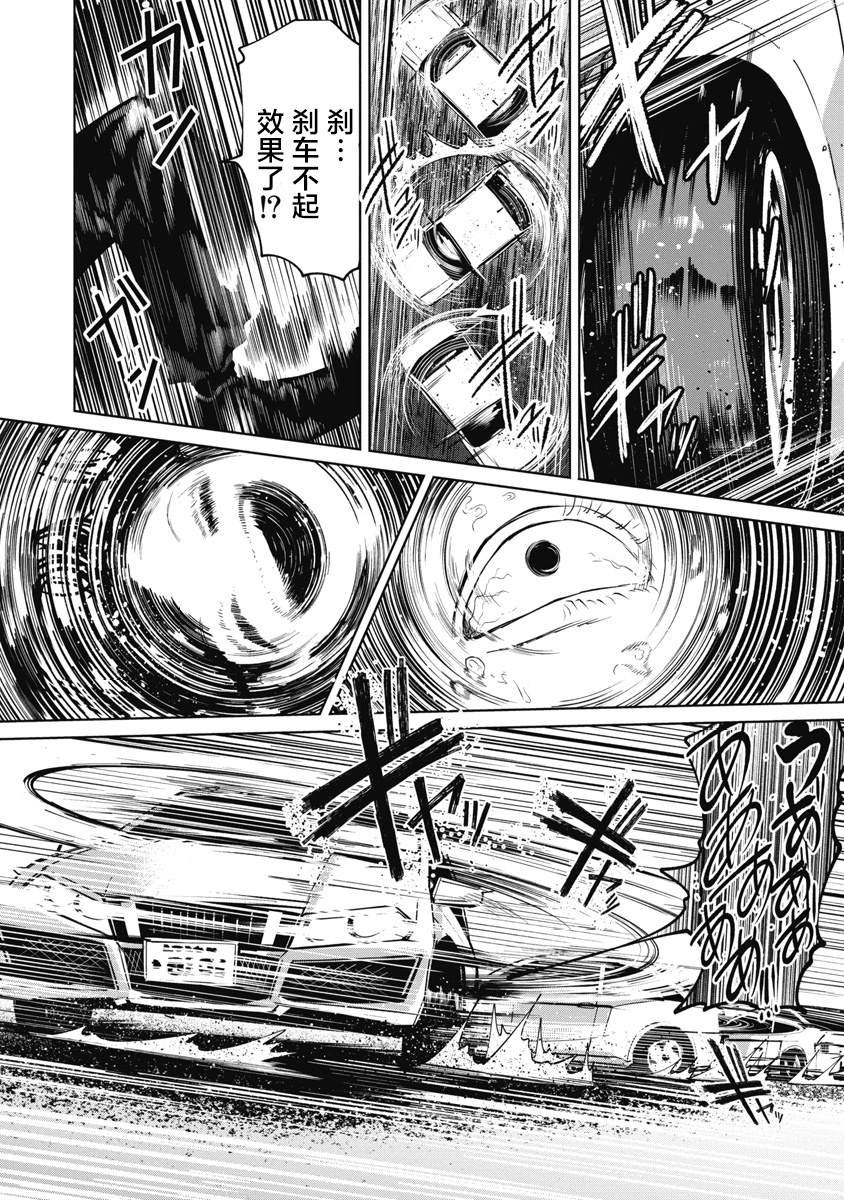 第15话 24年前