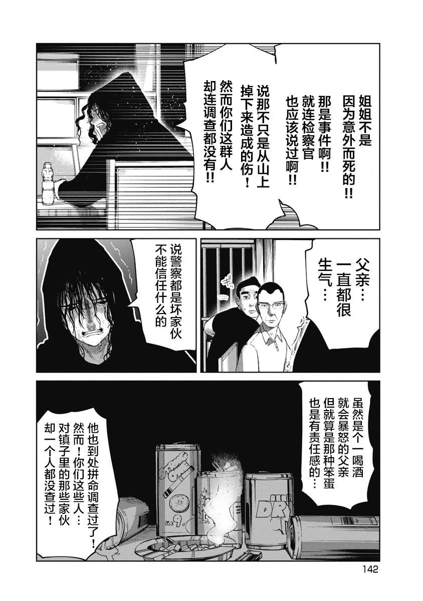 第15话 24年前