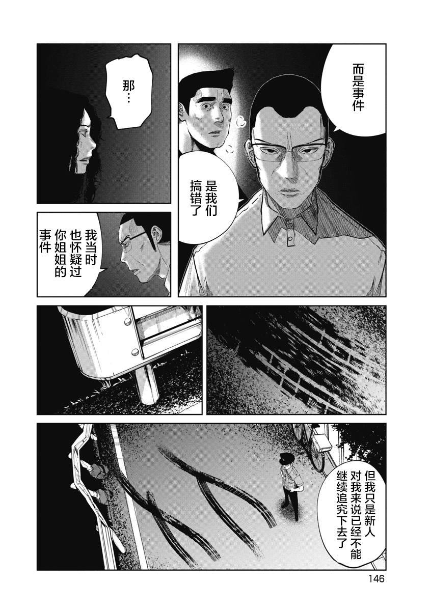 第15话 24年前