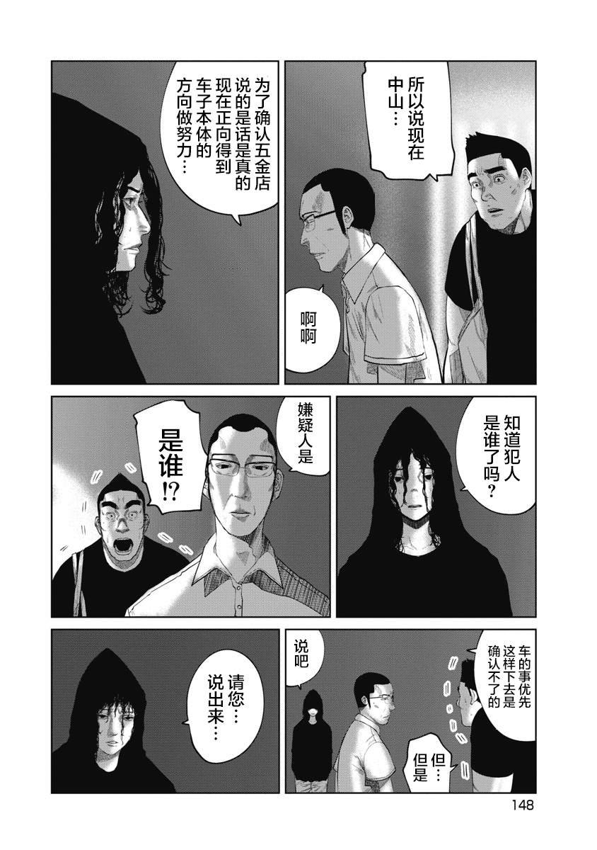 第15话 24年前