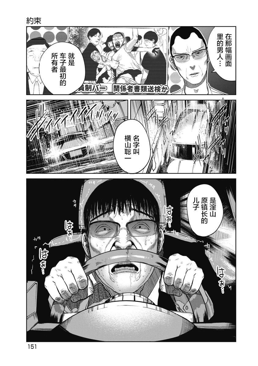 第16话 约束