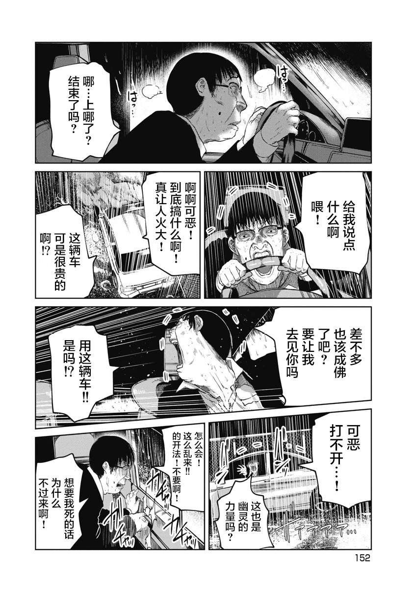 第16话 约束