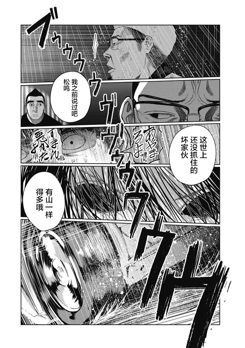 第16话 约束