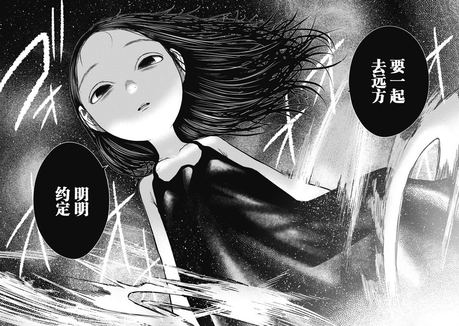 第16话 约束
