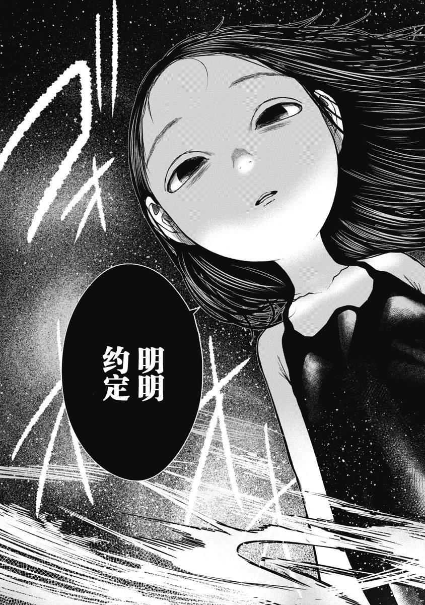 第16话 约束