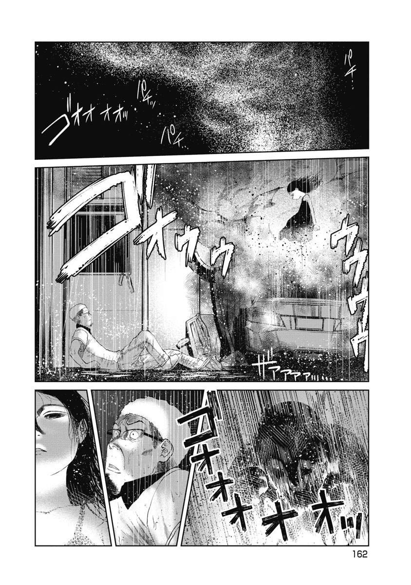 第16话 约束