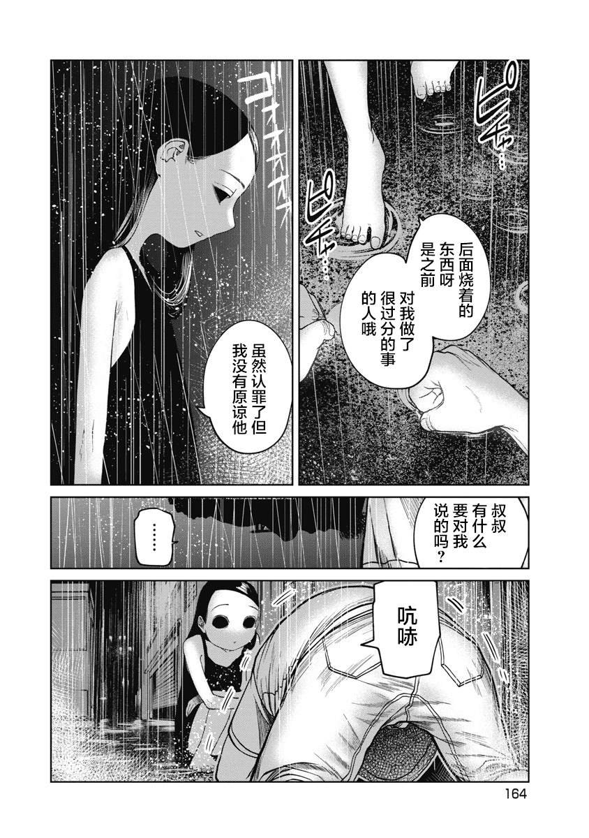 第16话 约束