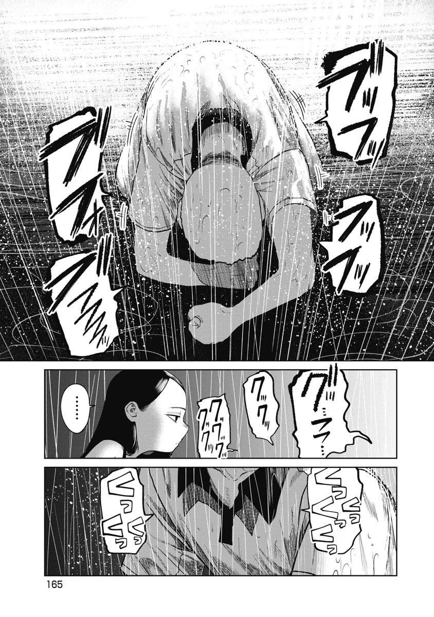 第16话 约束