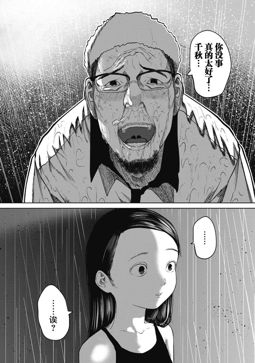 第16话 约束