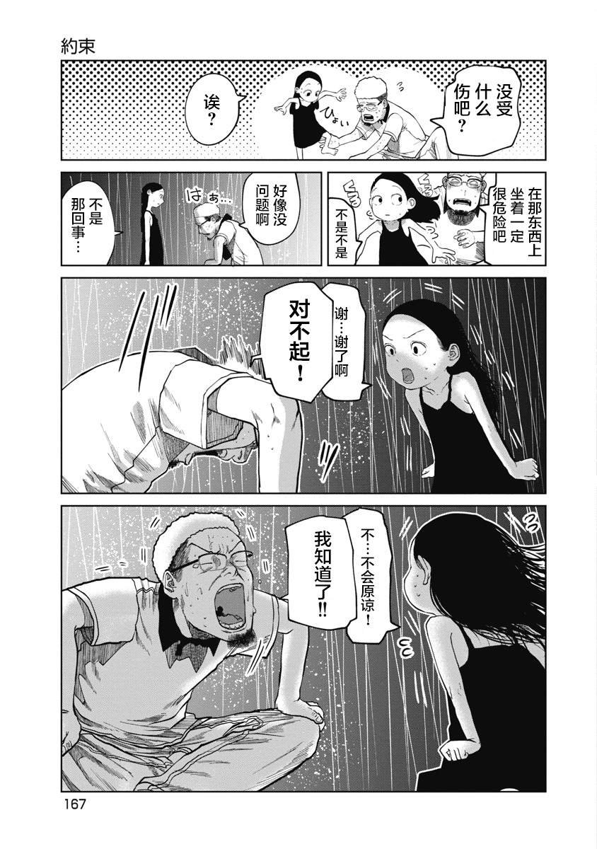 第16话 约束
