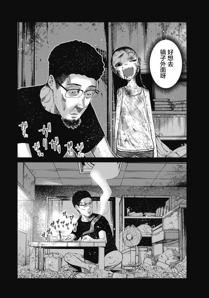 第17话 想要做的事