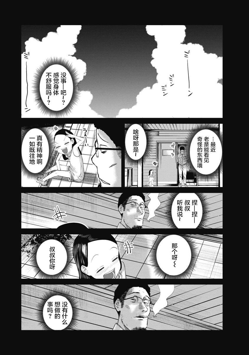 第17话 想要做的事