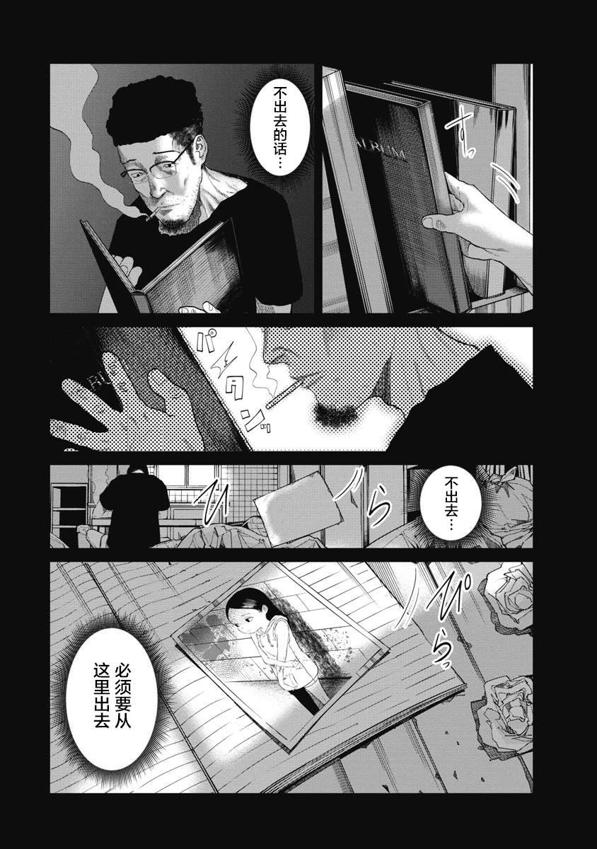 第17话 想要做的事