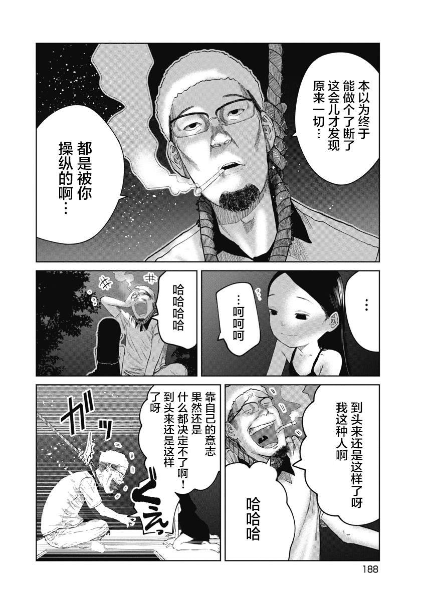 第17话 想要做的事