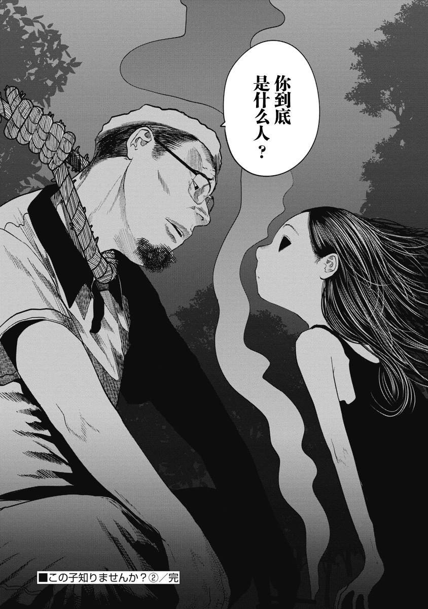 第17话 想要做的事