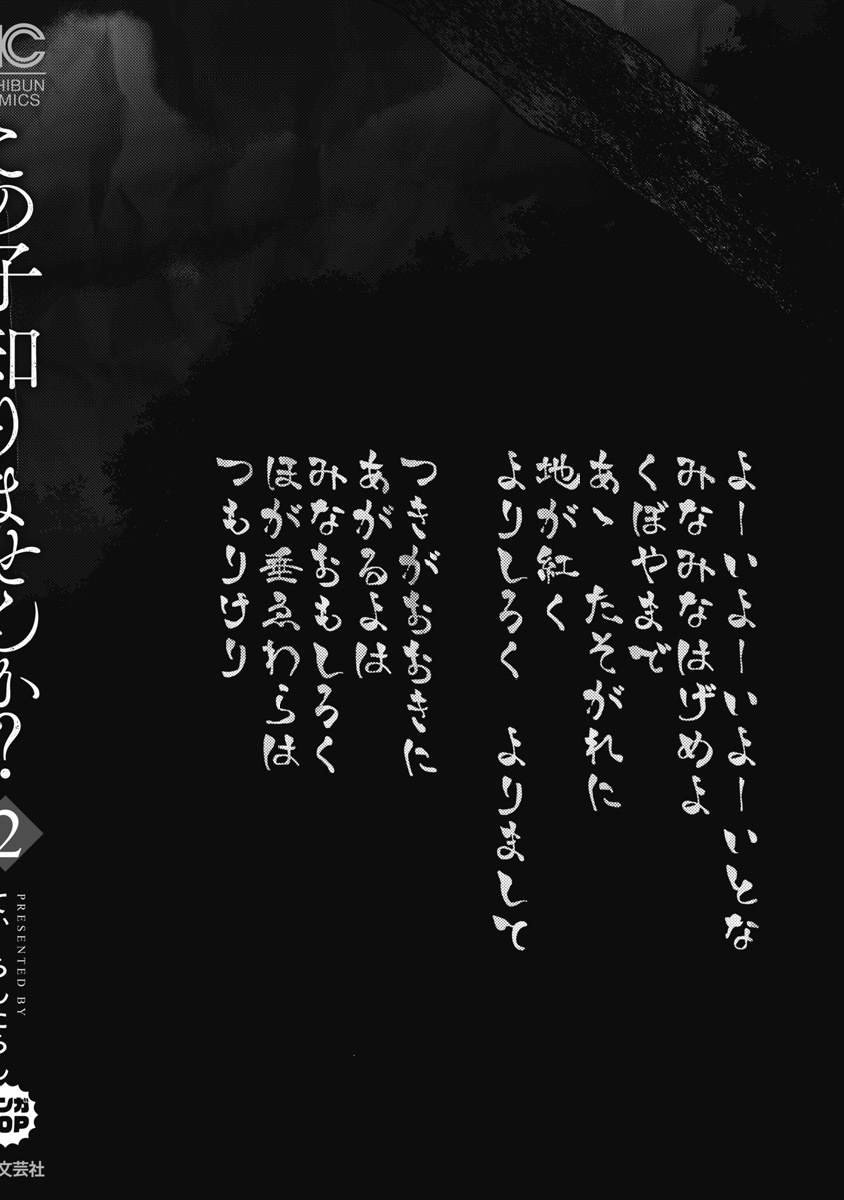 第17话 想要做的事