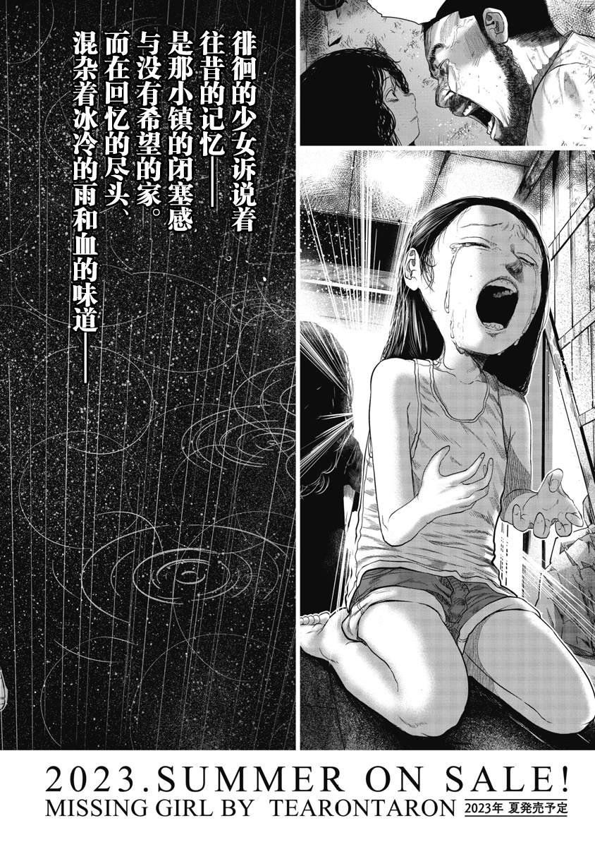 第17话 想要做的事
