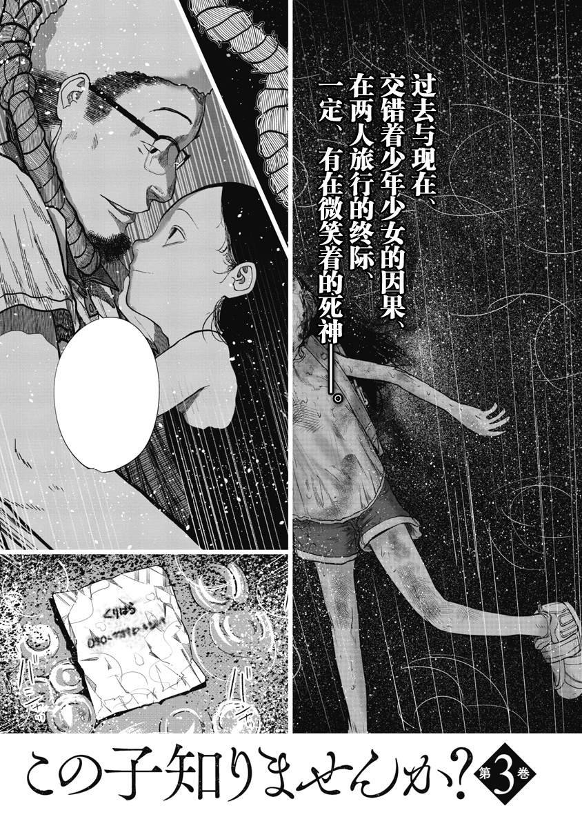第17话 想要做的事
