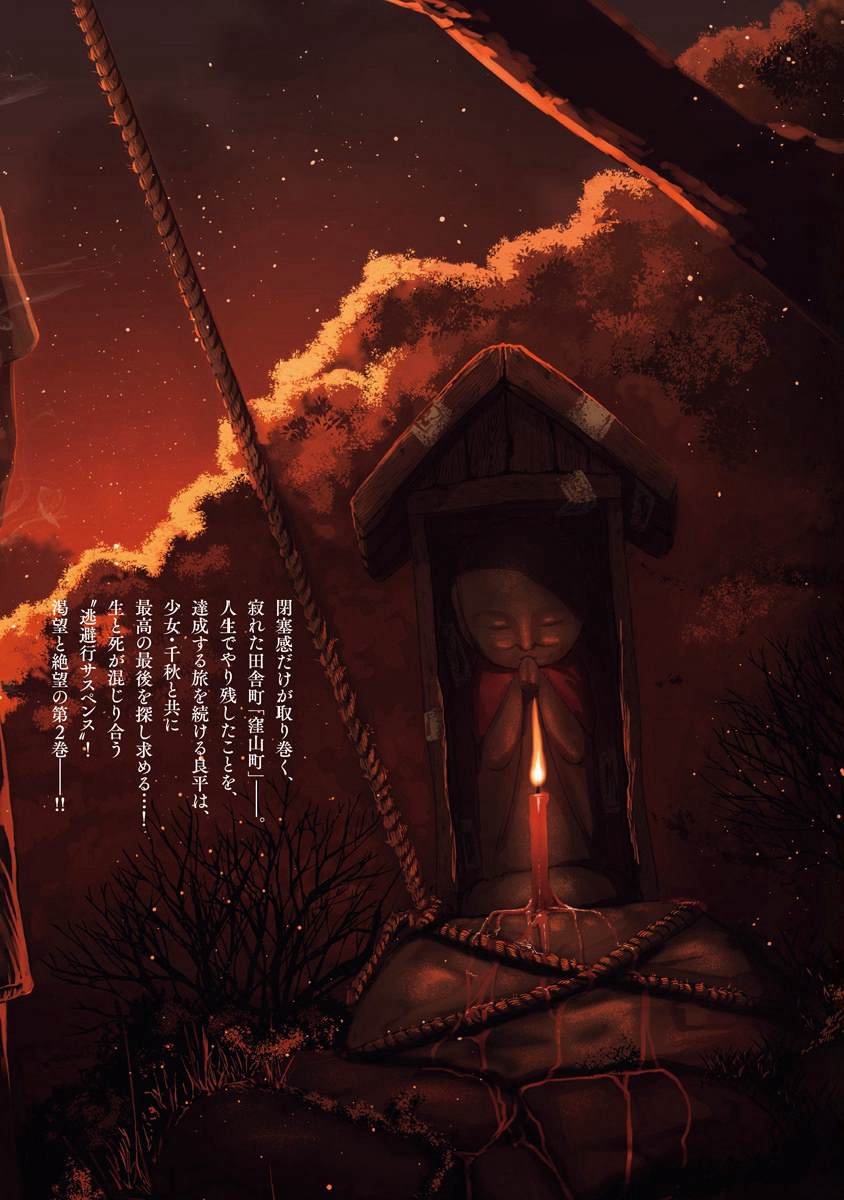 第17话 想要做的事