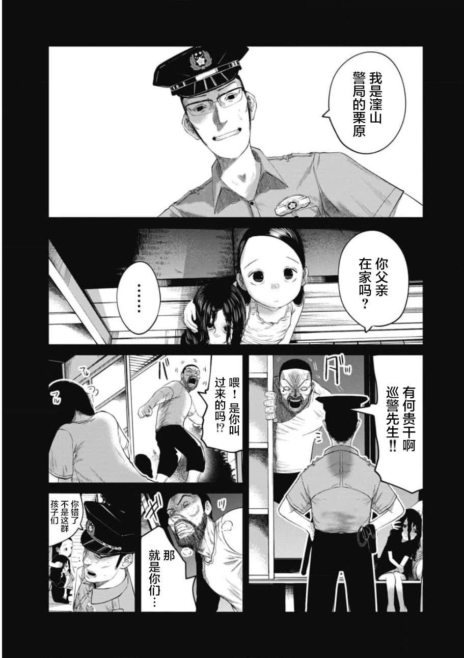 第18话 夏和蝉和雨的声音