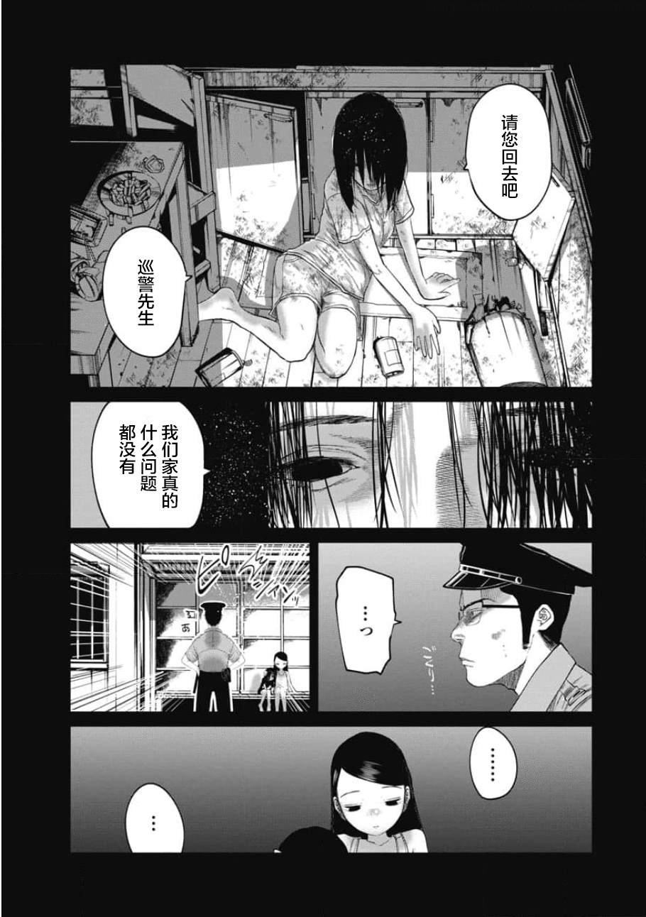 第18话 夏和蝉和雨的声音