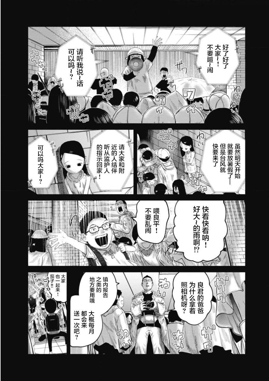 第18话 夏和蝉和雨的声音