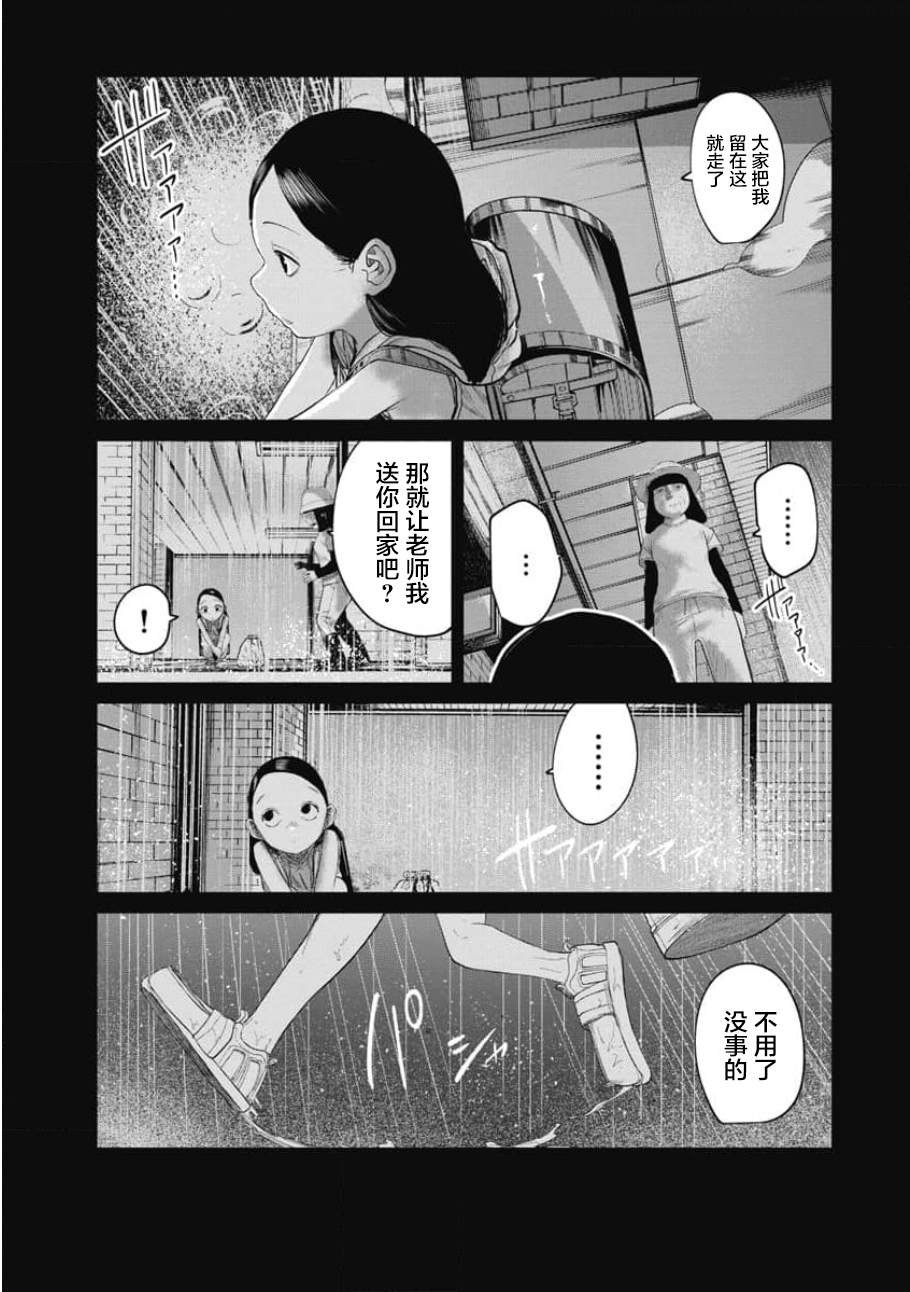 第18话 夏和蝉和雨的声音