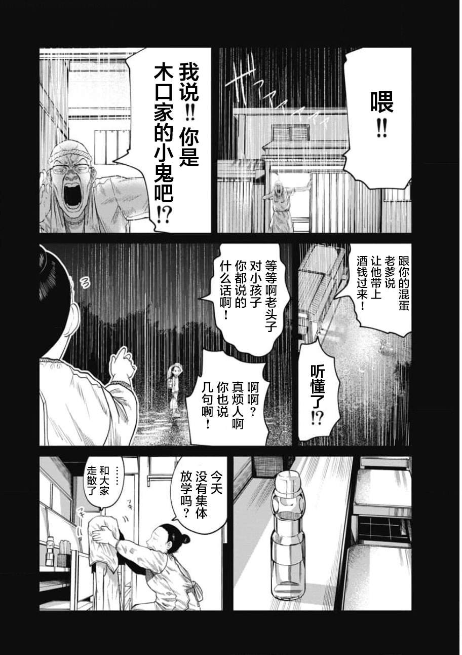 第18话 夏和蝉和雨的声音