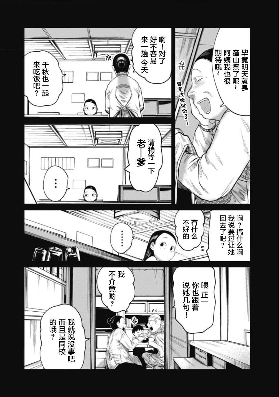 第18话 夏和蝉和雨的声音