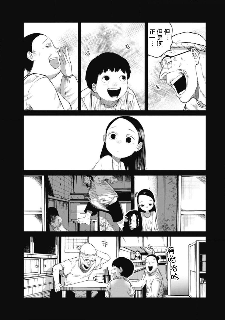 第18话 夏和蝉和雨的声音