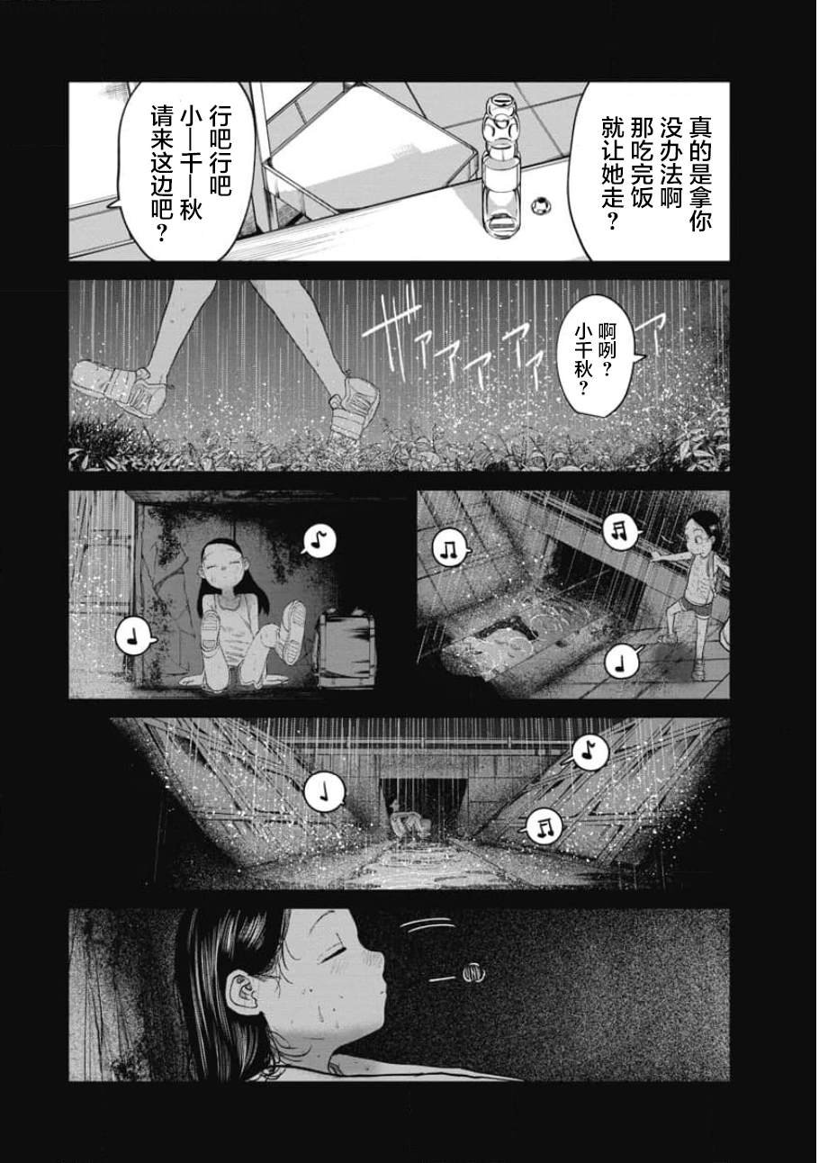 第18话 夏和蝉和雨的声音