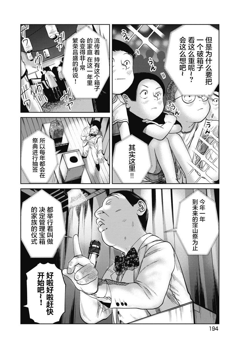 番外