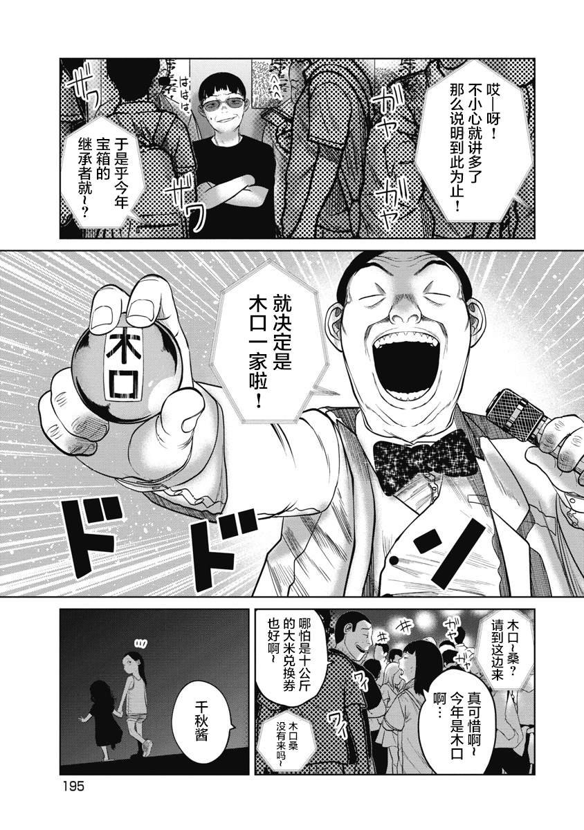 番外