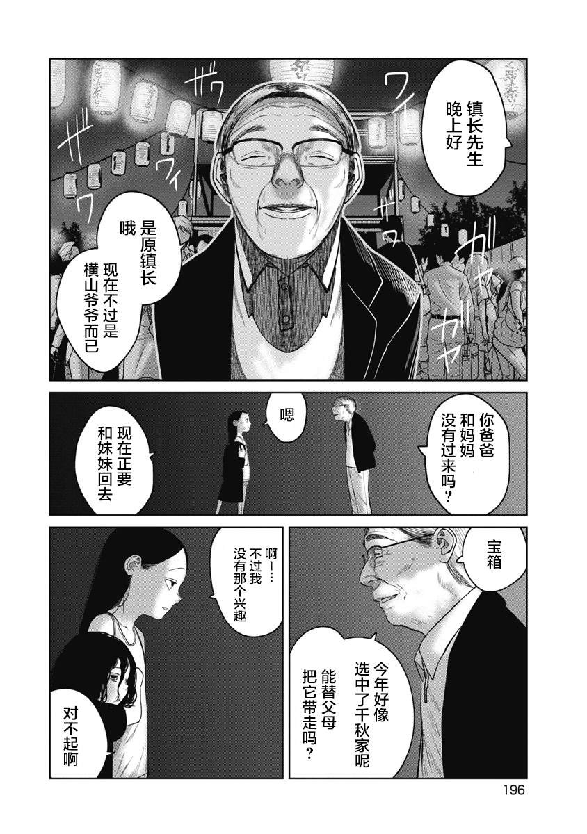番外