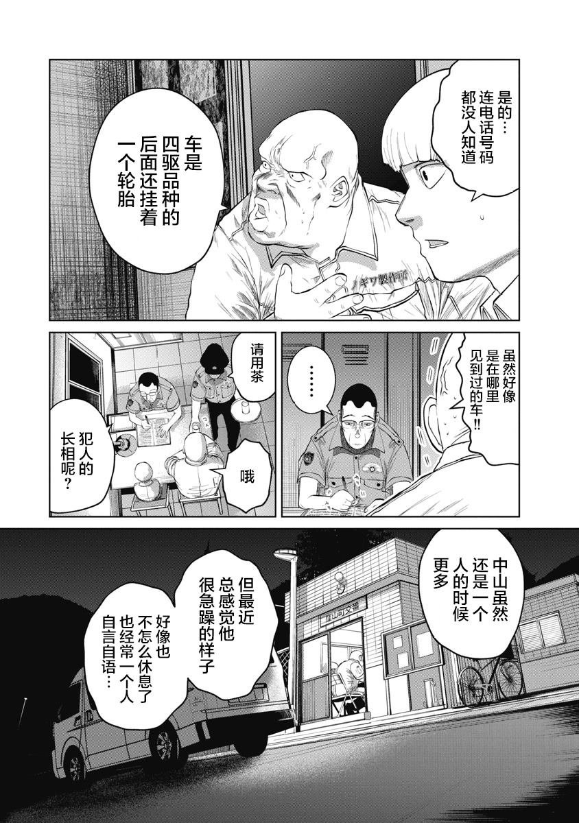 第2话 夜游
