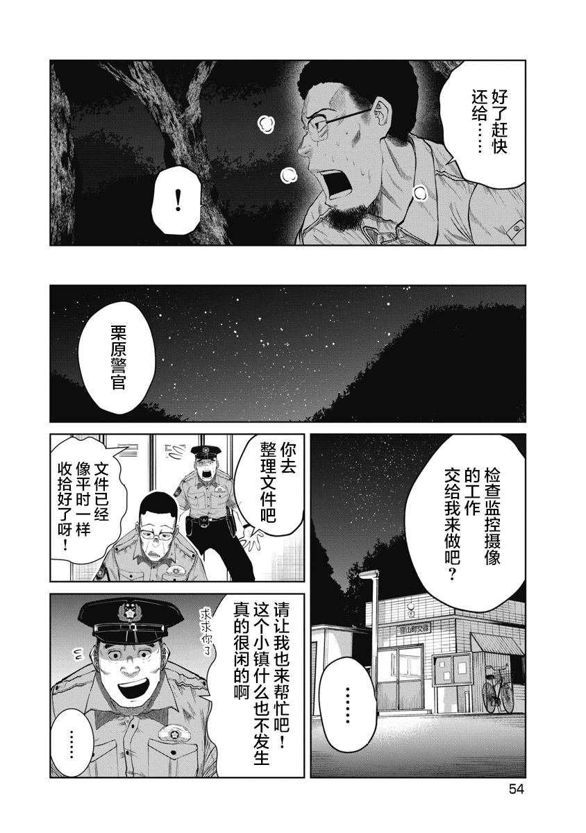第2话 夜游