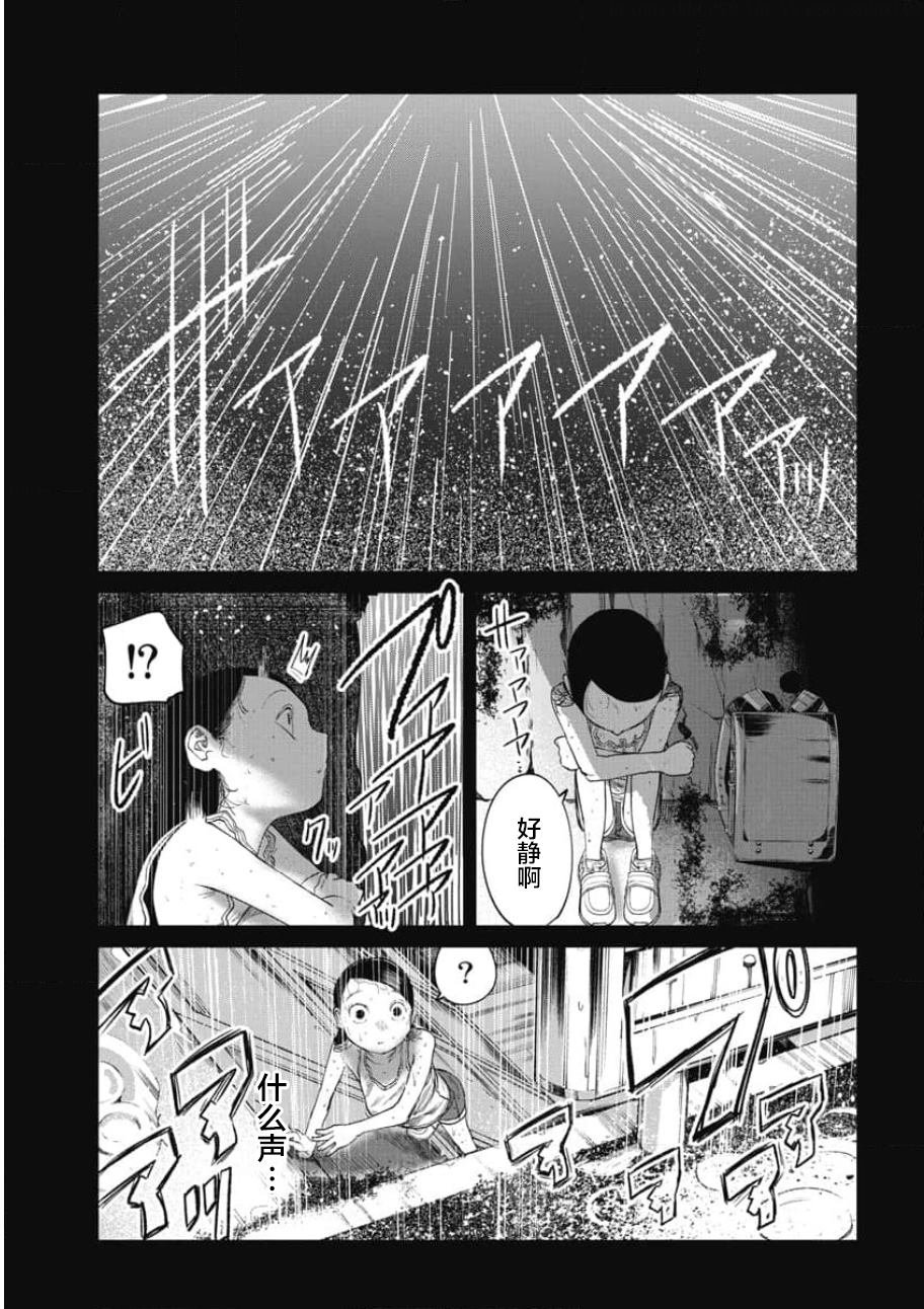 第19话 遥远的邂逅