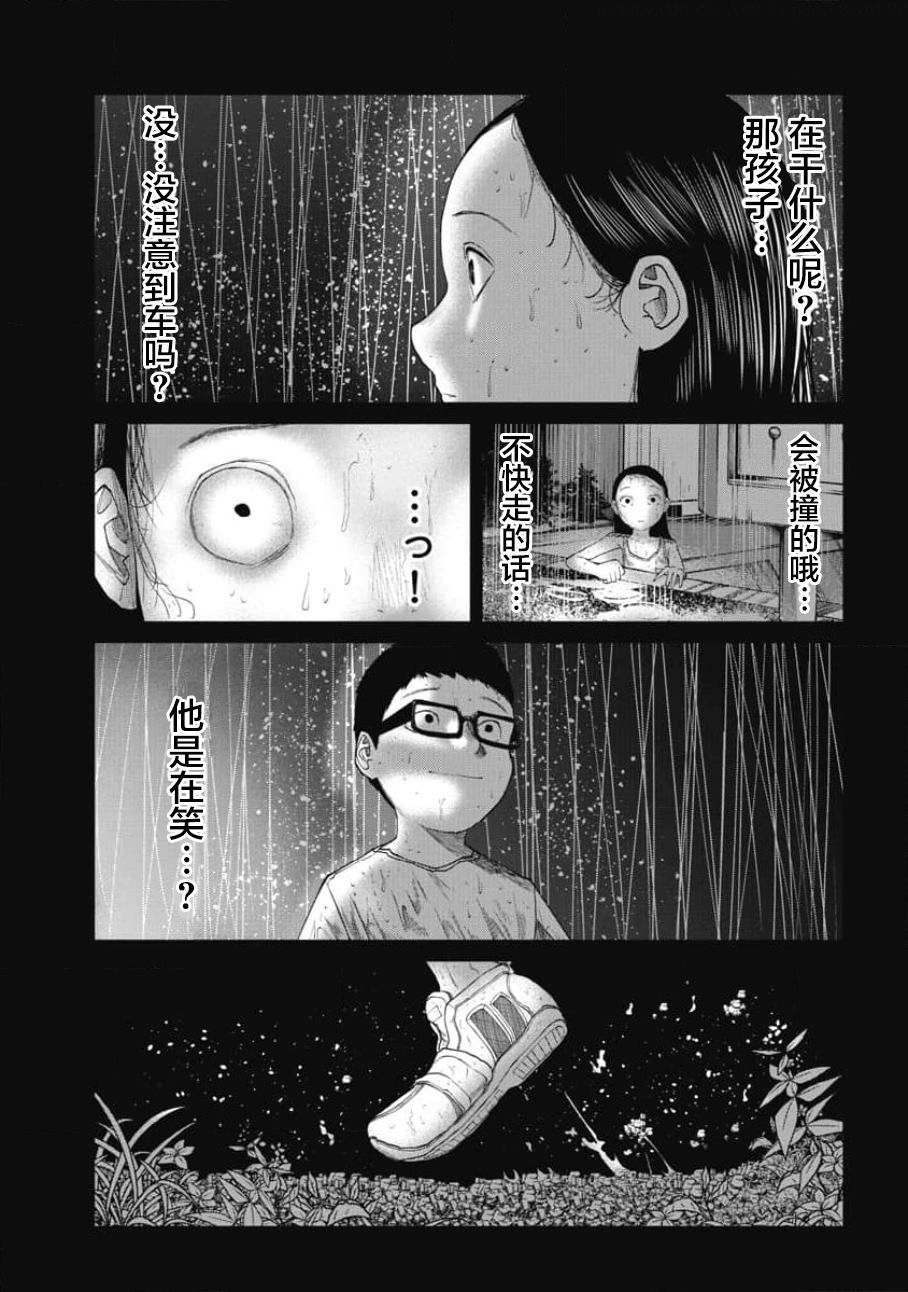 第19话 遥远的邂逅