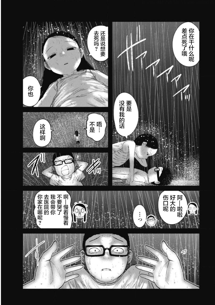 第19话 遥远的邂逅