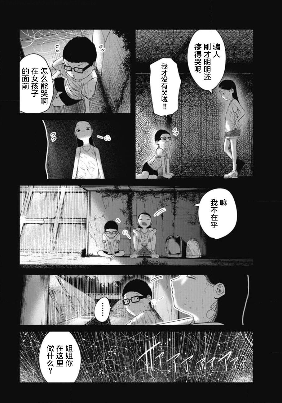 第19话 遥远的邂逅