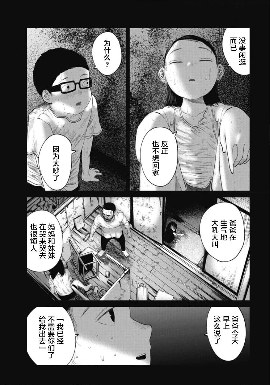 第19话 遥远的邂逅