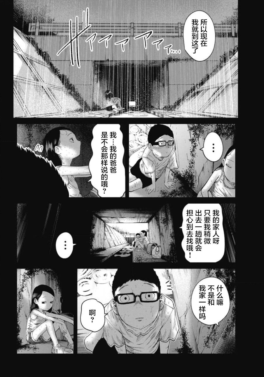 第19话 遥远的邂逅