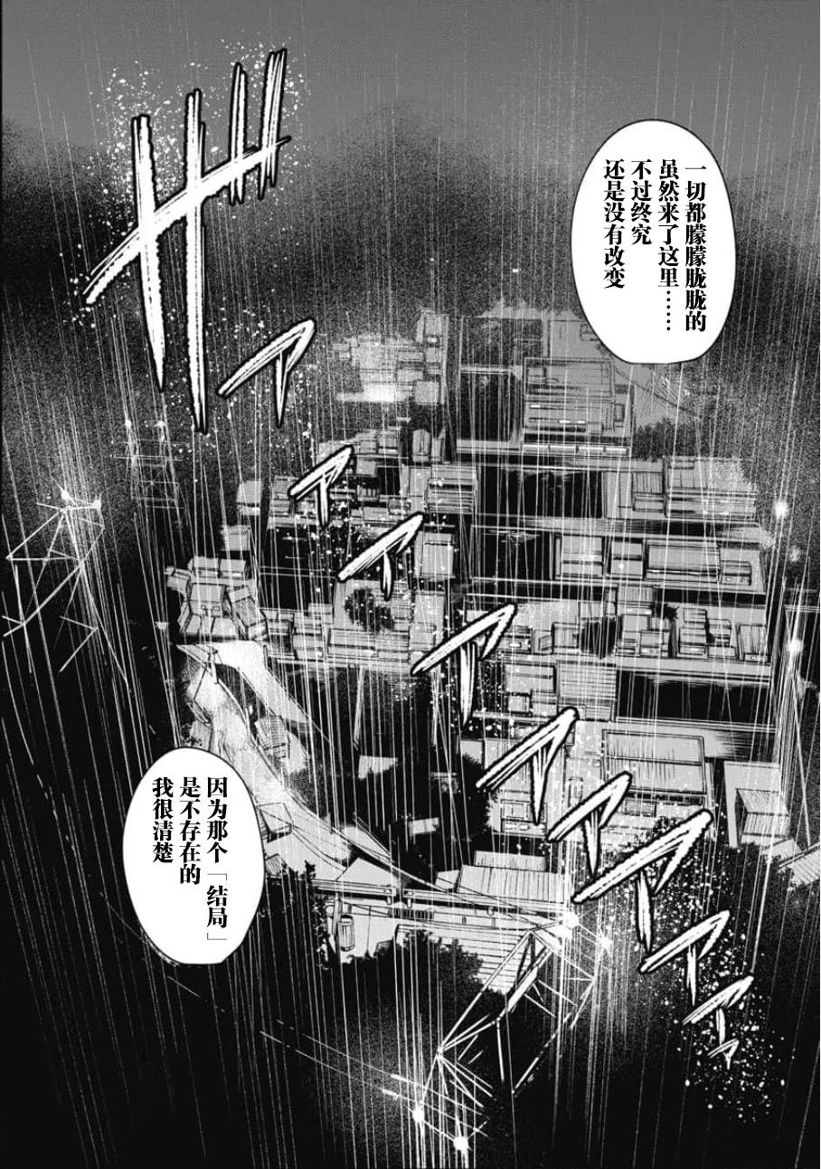 第19话 遥远的邂逅