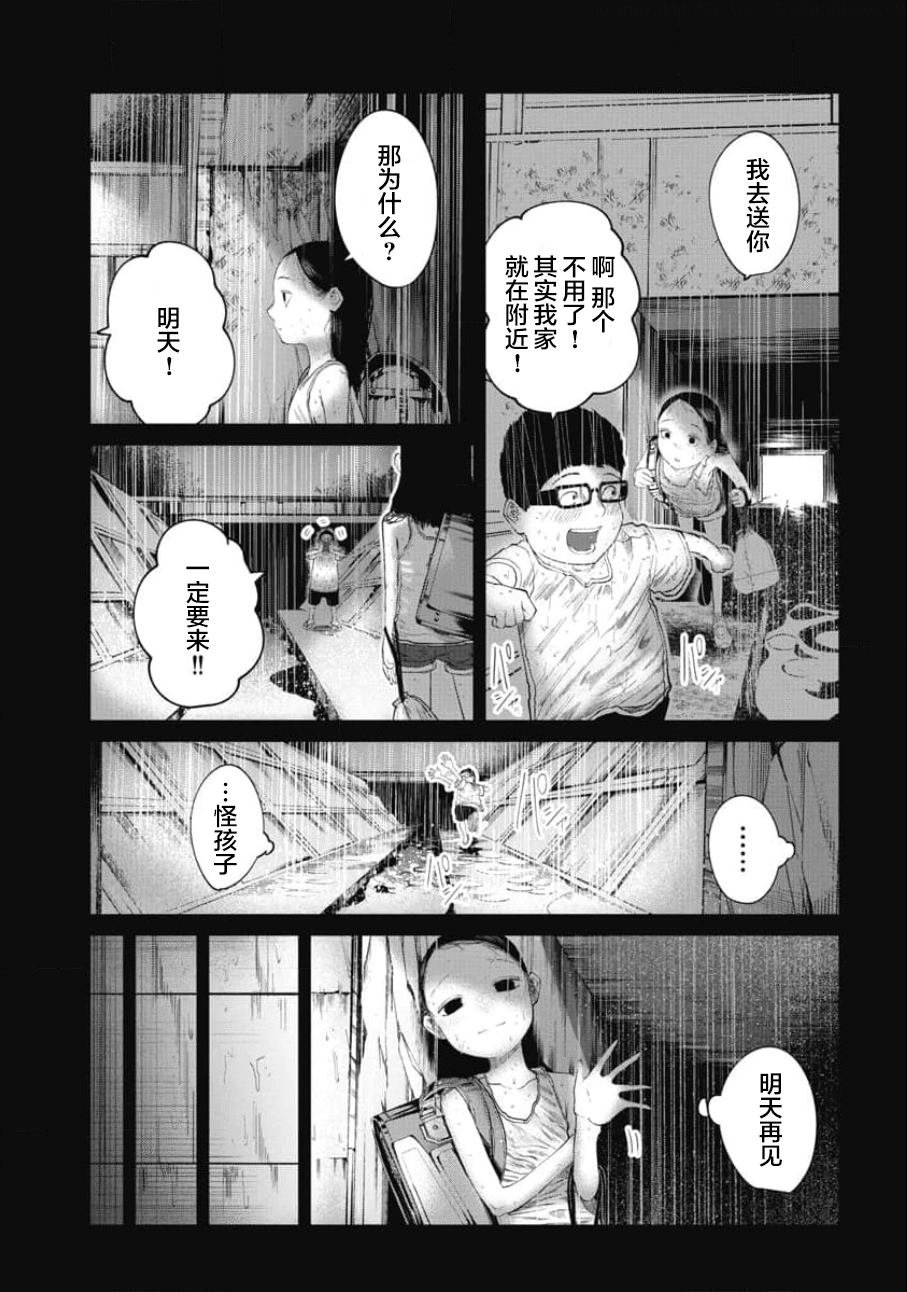 第19话 遥远的邂逅