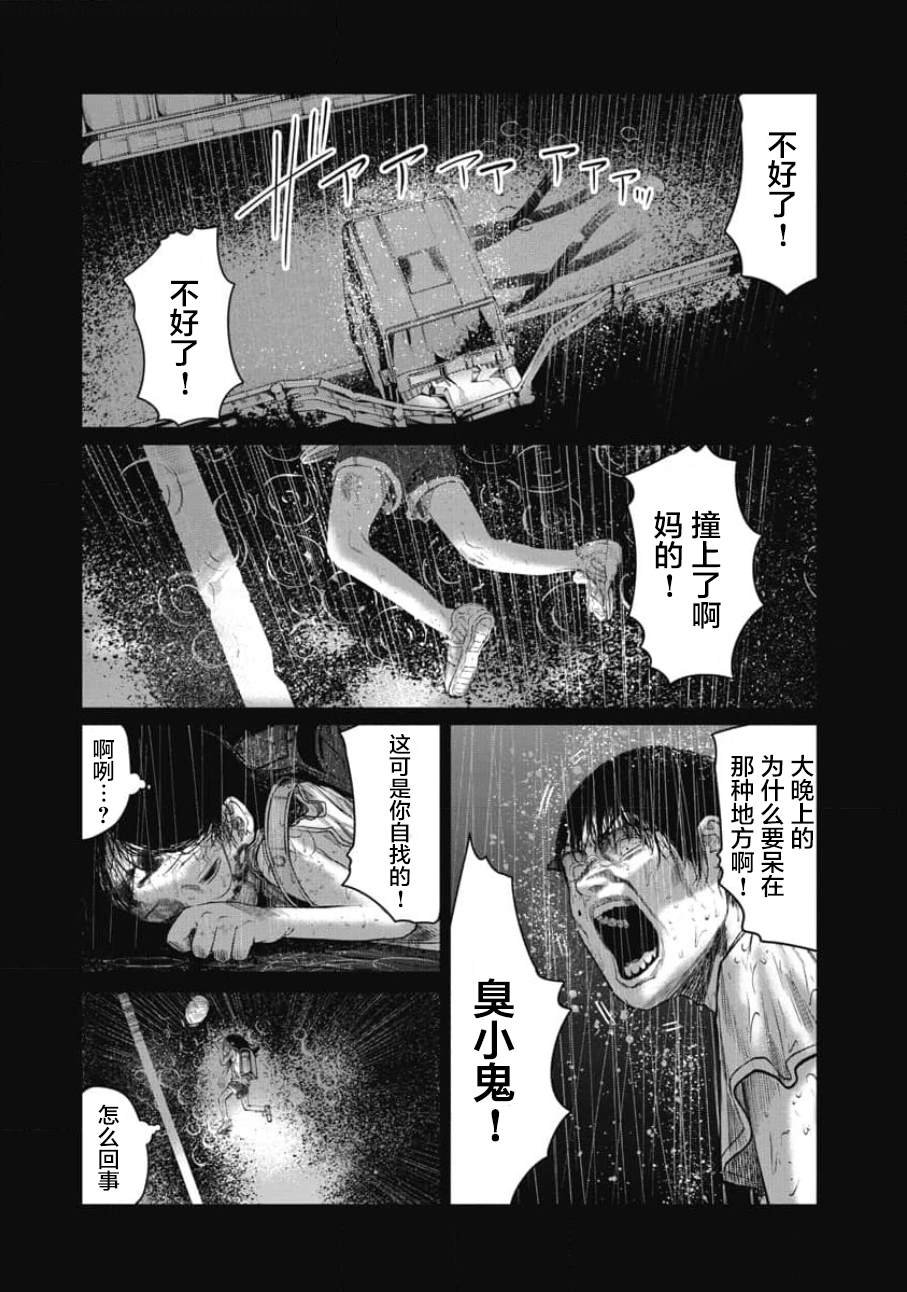 第20话