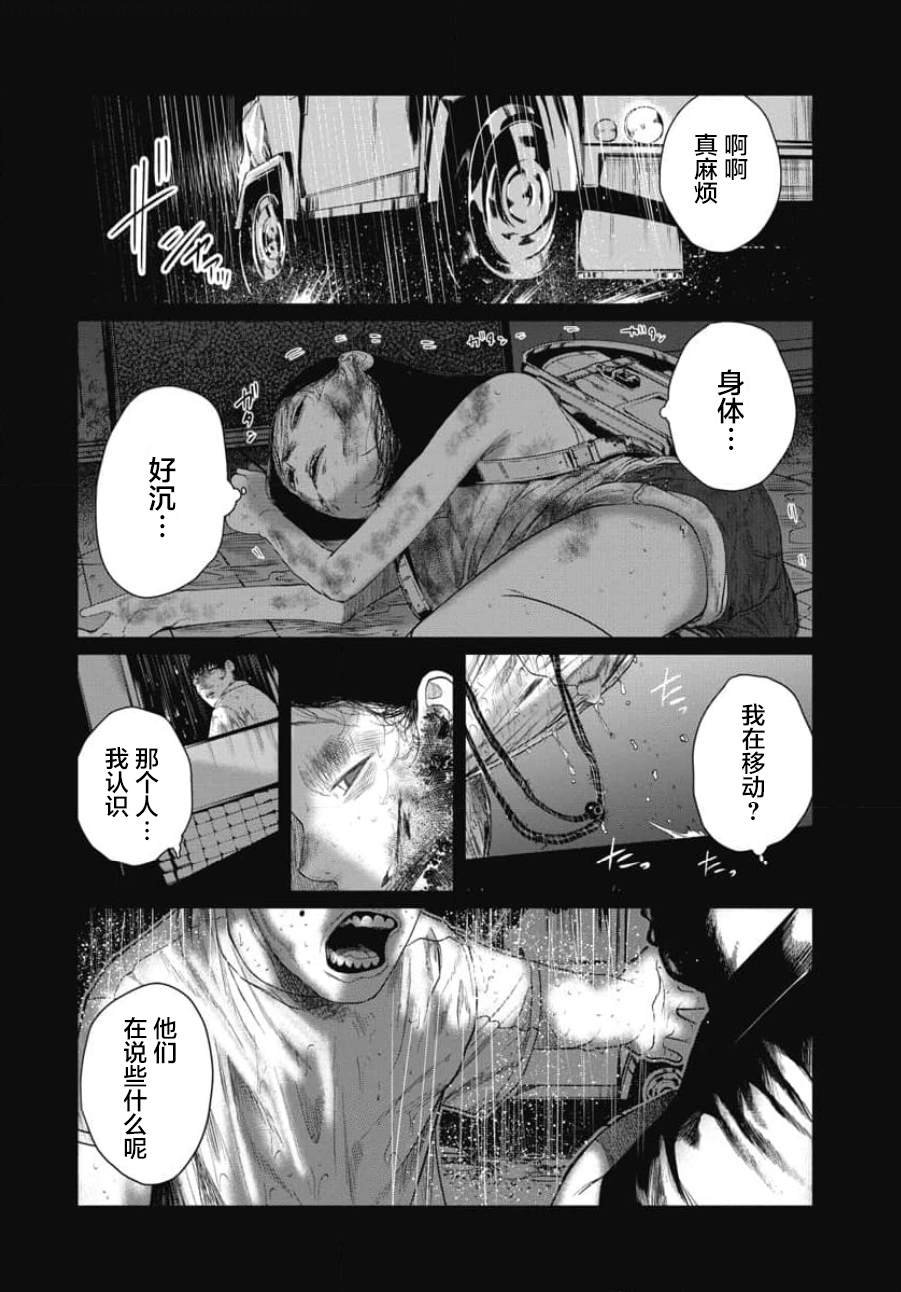 第20话